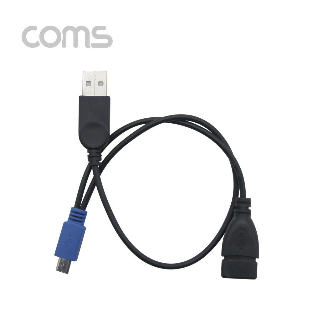 Coms 스마트폰 OTG 젠더- USB 2.0A((F) 보조전원 Micro B(M)/USB A(M) 15cm + A(F) 25cm