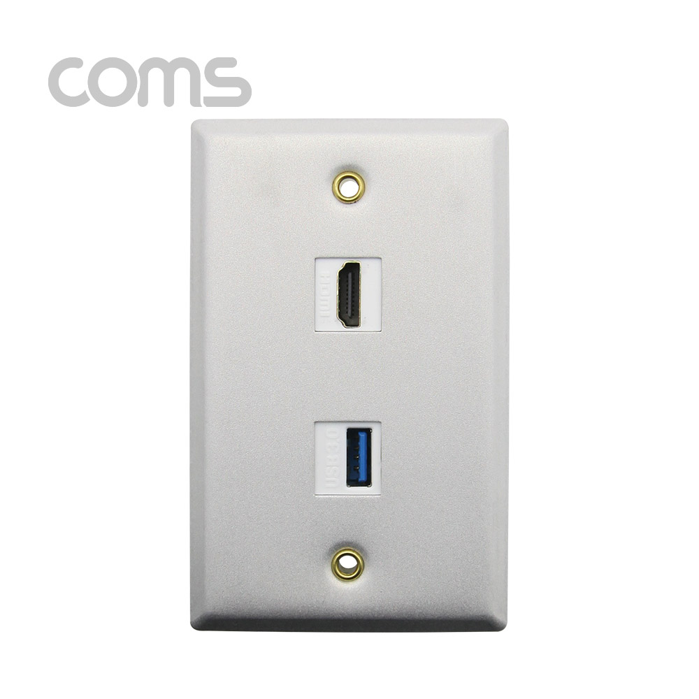 Coms 월 플레이트 / HDMI 1Port + USB 3.0 1Port / 알루미늄 WALL PLATE