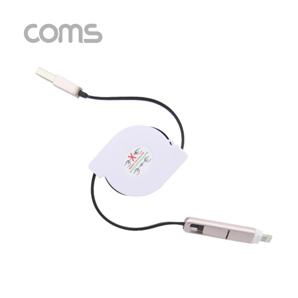 Coms 스마트폰 멀티 케이블(2 in 1/자동감김) 0.8M, black / Micro 5P / iOS 8Pin