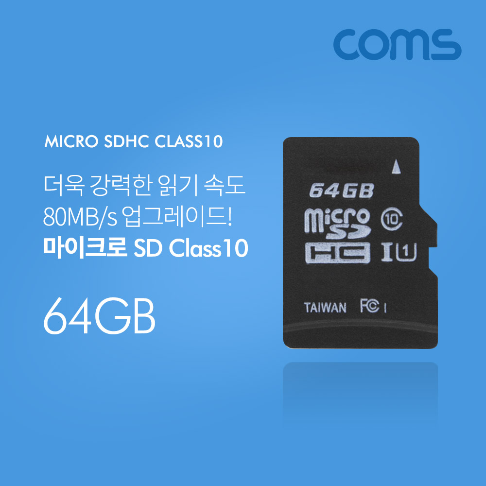 Coms 마이크로 SD Class10 64GB / 메모리카드 / Micro SDHC / Micro SD Card / 케이스 포함