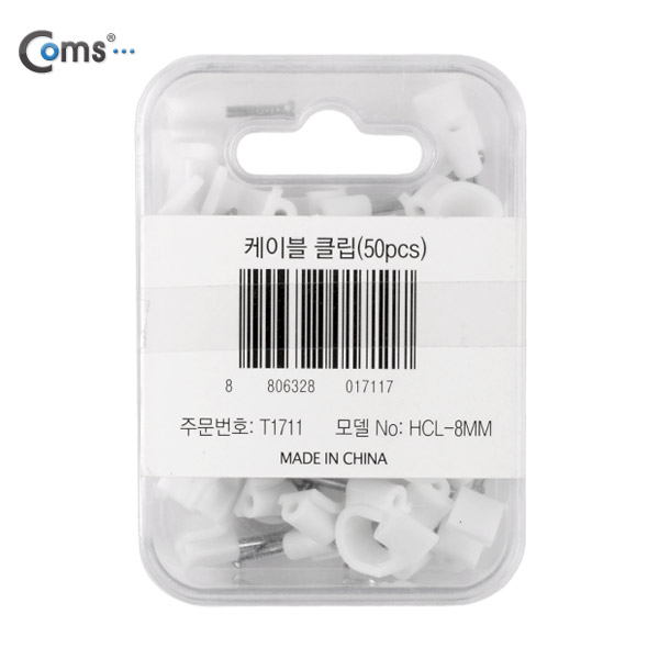 Coms 케이블 클립(50pcs)/고정 못형, HCL-8MM, BOX, 8mm