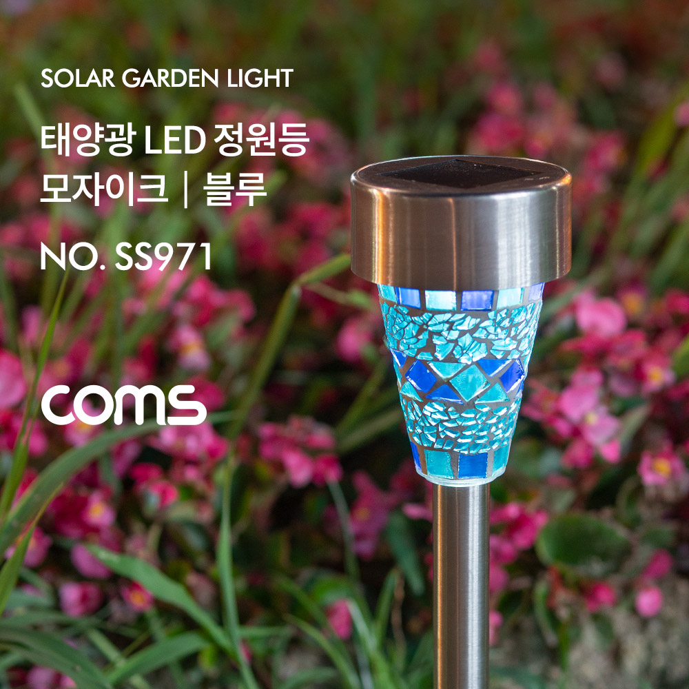 Coms 태양광 LED 정원등 / 블루 모자이크 / 600mAh