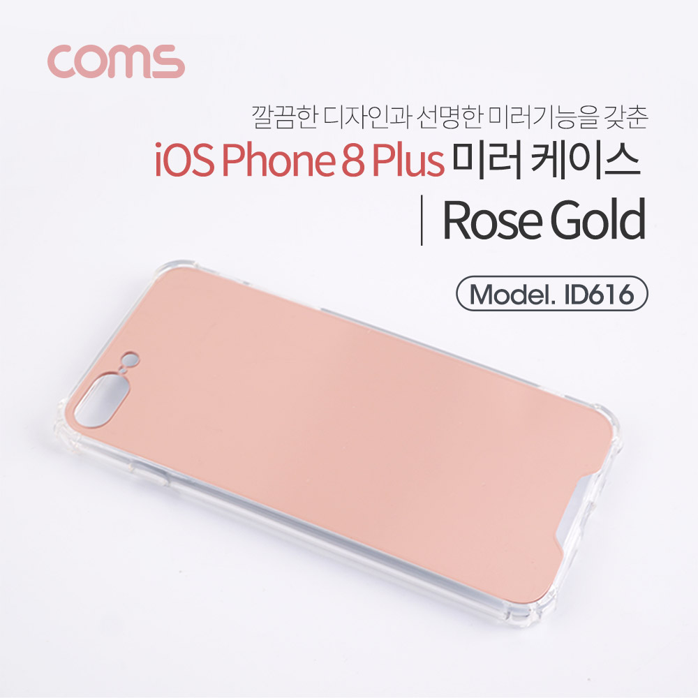 Coms 스마트폰 케이스(거울 / 미러) iOS 8 Plus / 로즈골드