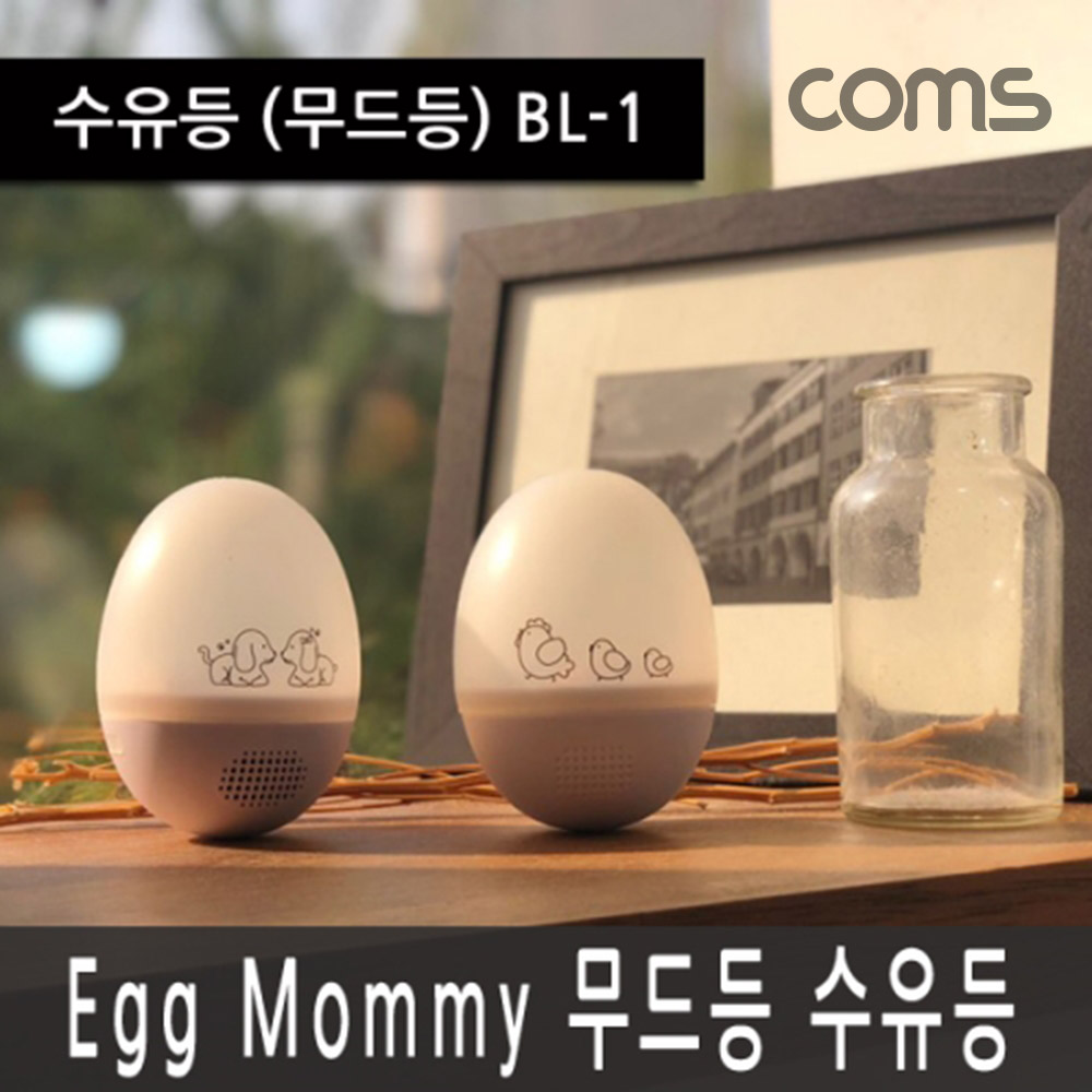 Anygate 수유등 무드등 / 취침등 BL-1