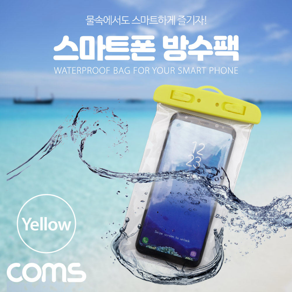 Coms 스마트폰 방수팩, 5.5형 전용