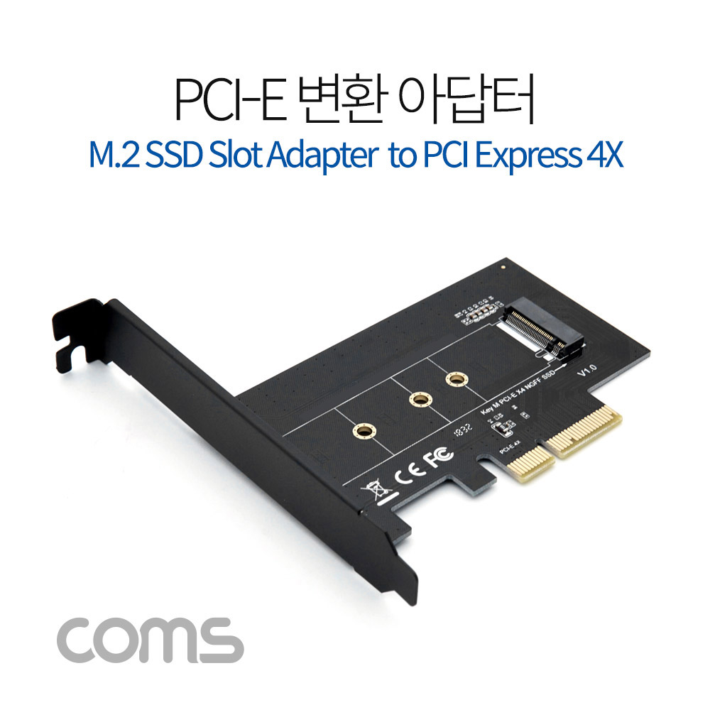 Coms Express PCI 변환아답터 (M.2 NVME) / KEY M PCI-E 4x / 기본타입 브라켓