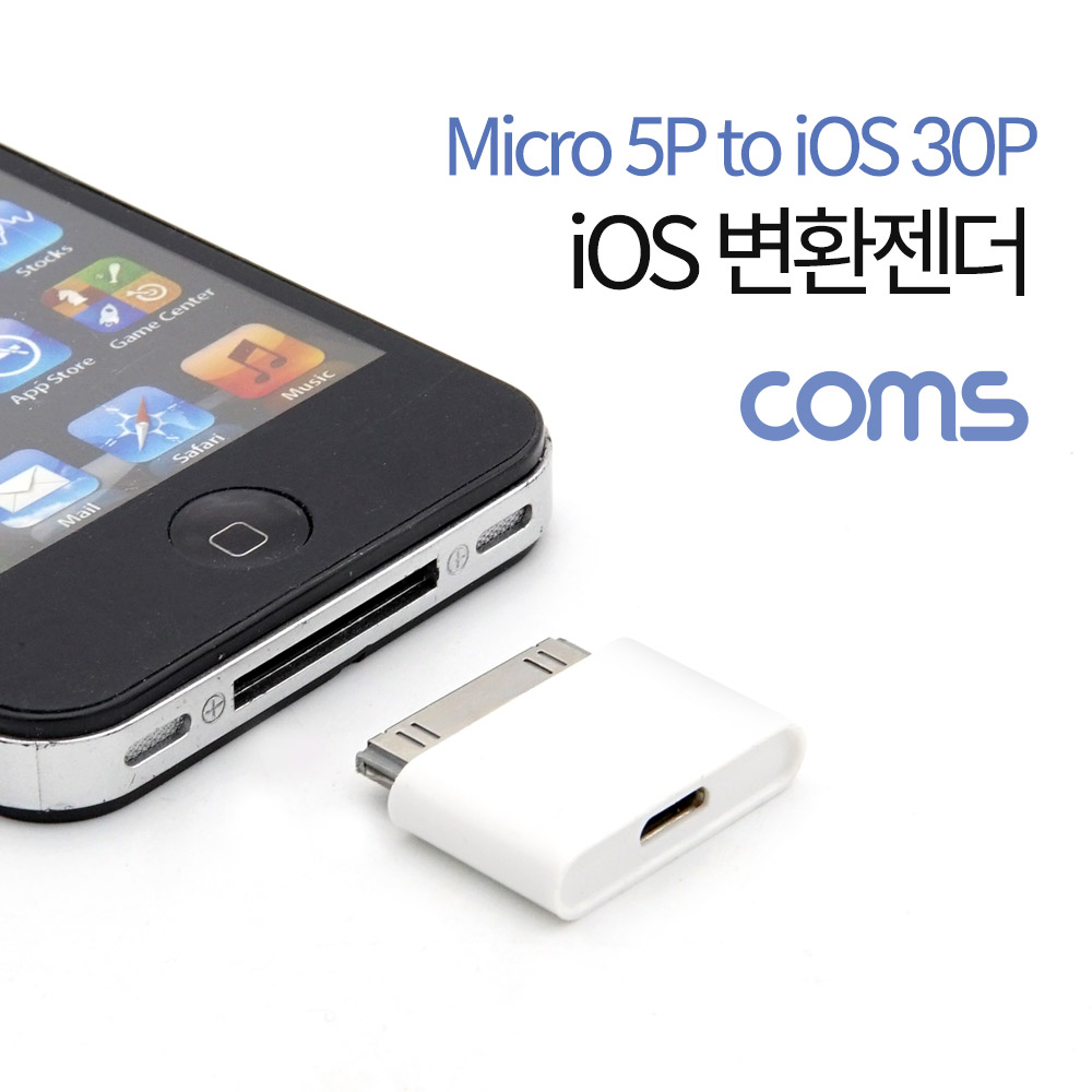 Coms iOS 변환젠더(Micro 5P to iOS 30P), White