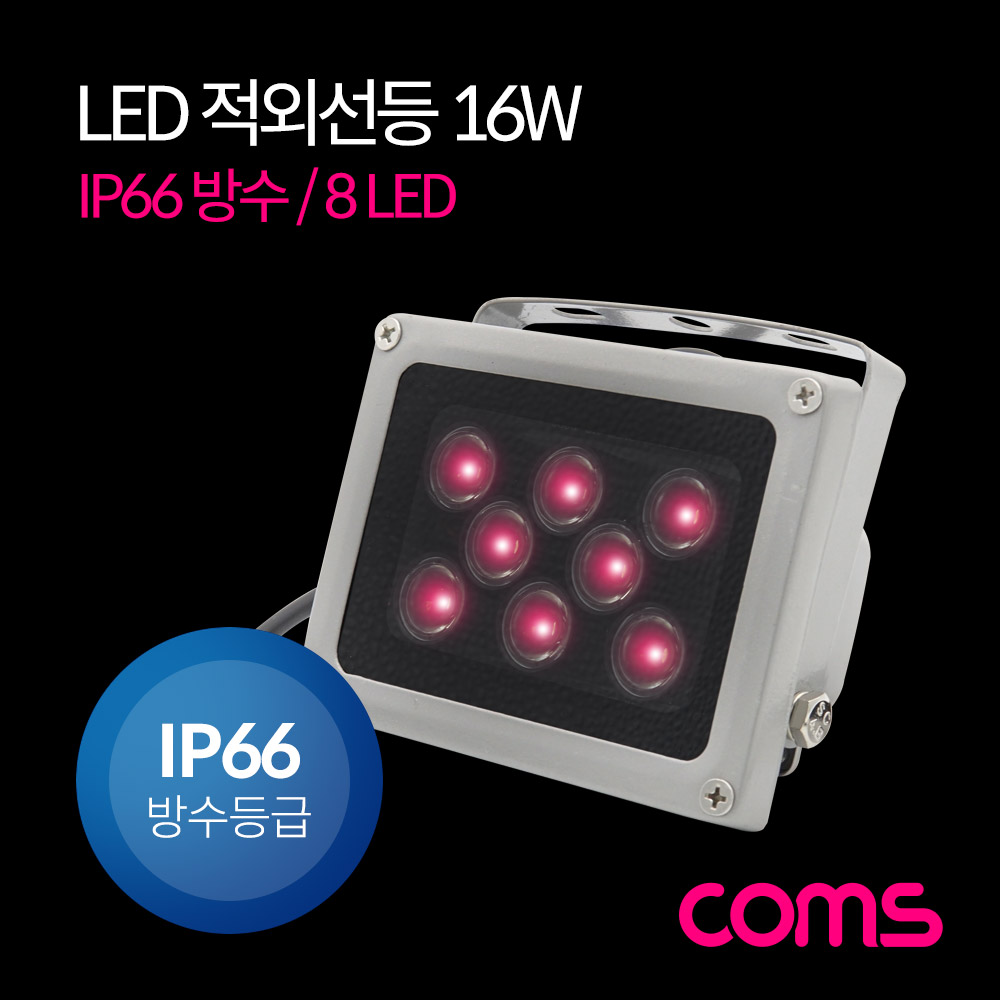 Coms LED 적외선등 / (24W / IP66 방수) / 8 LED Light / DC전원