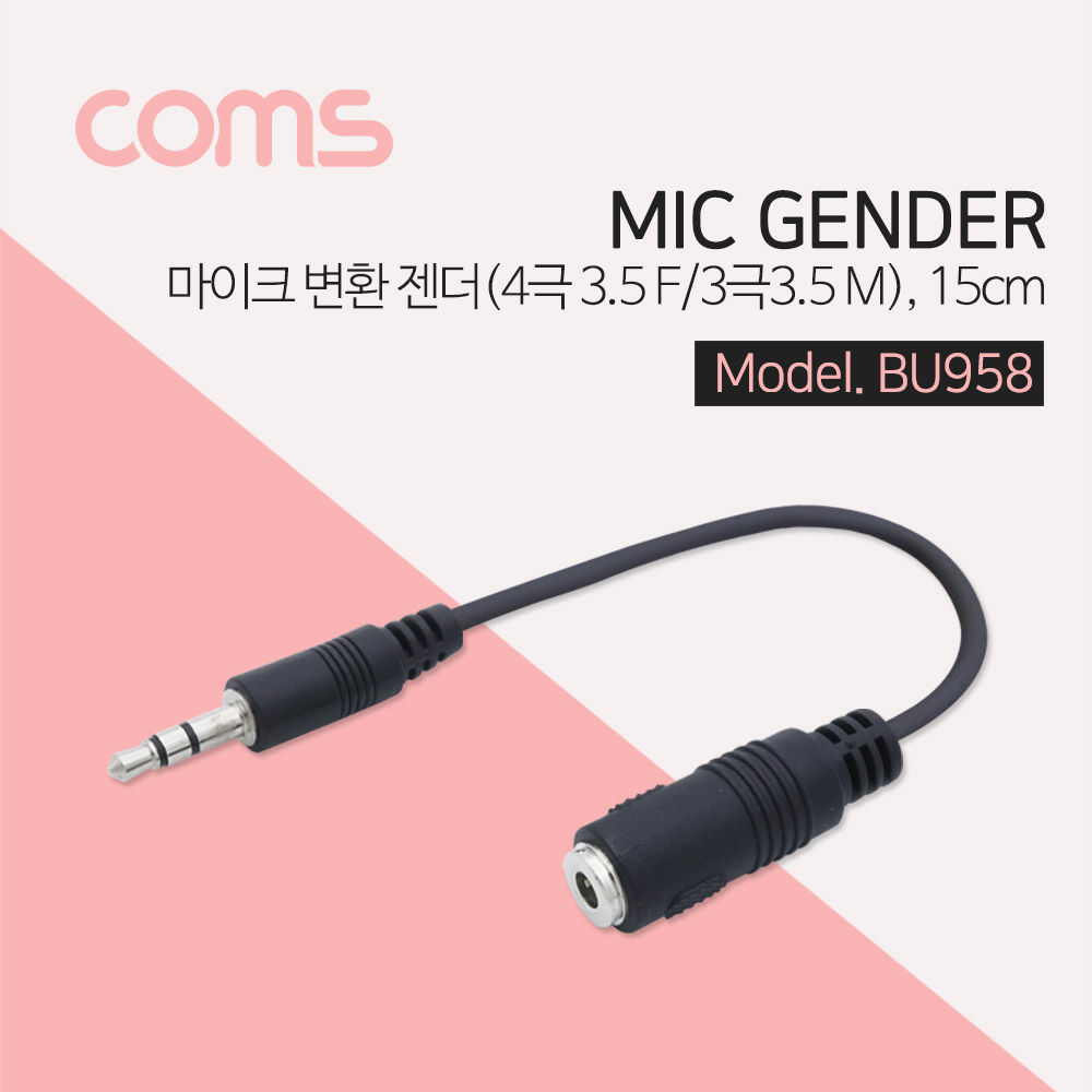 Coms 마이크 변환 젠더 3극 3.5 (M) / 4극 3.5 (F) / 15cm / Black