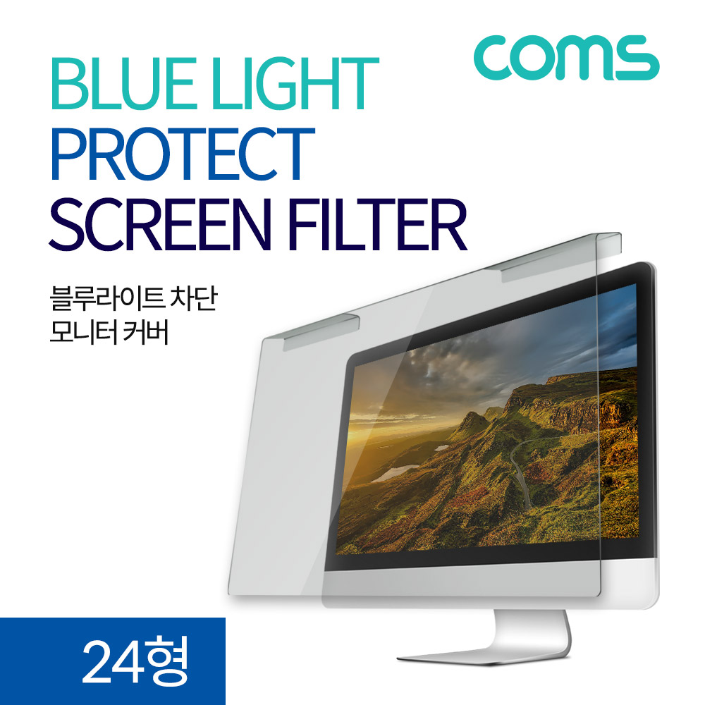 Coms 모니터 스크린 커버(24형) / 블루라이트 차단 필름 / 모니터 액정 보호 필름