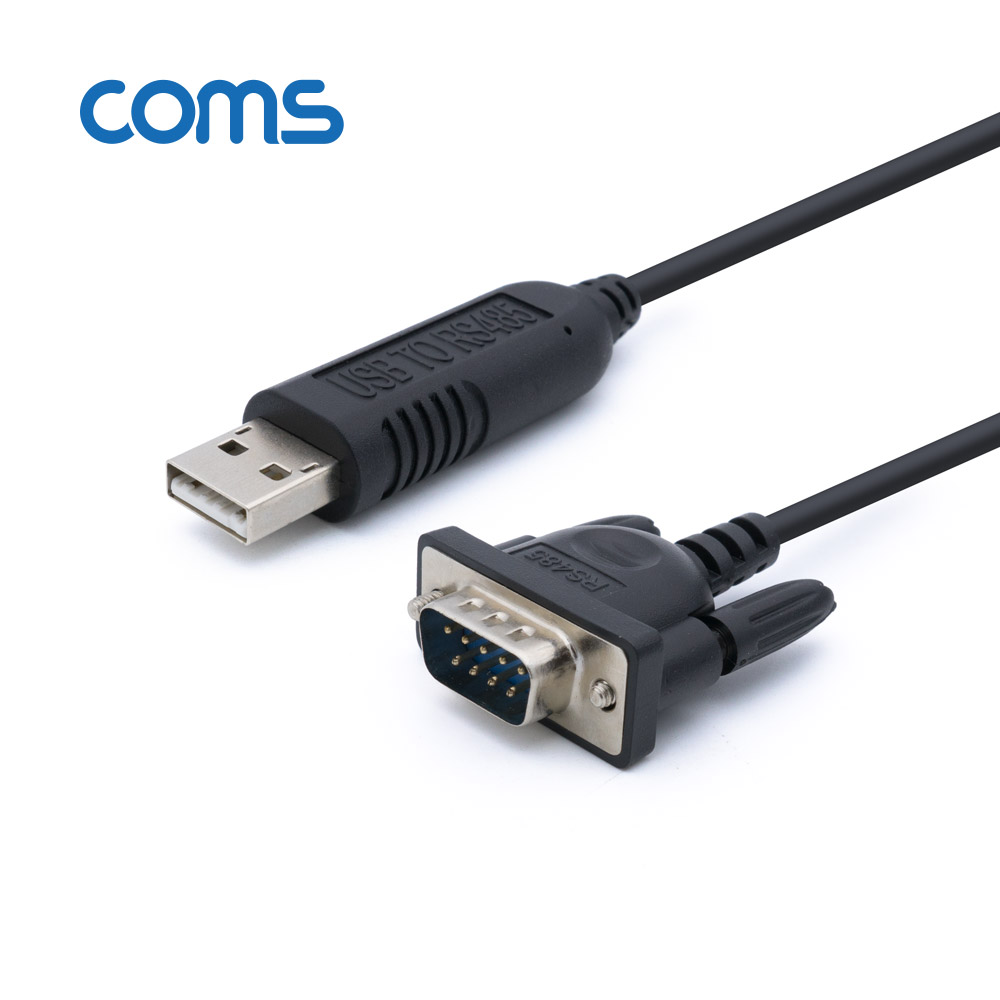 Coms USB to RS485 컨버터 / 케이블 타입 / 1.8M