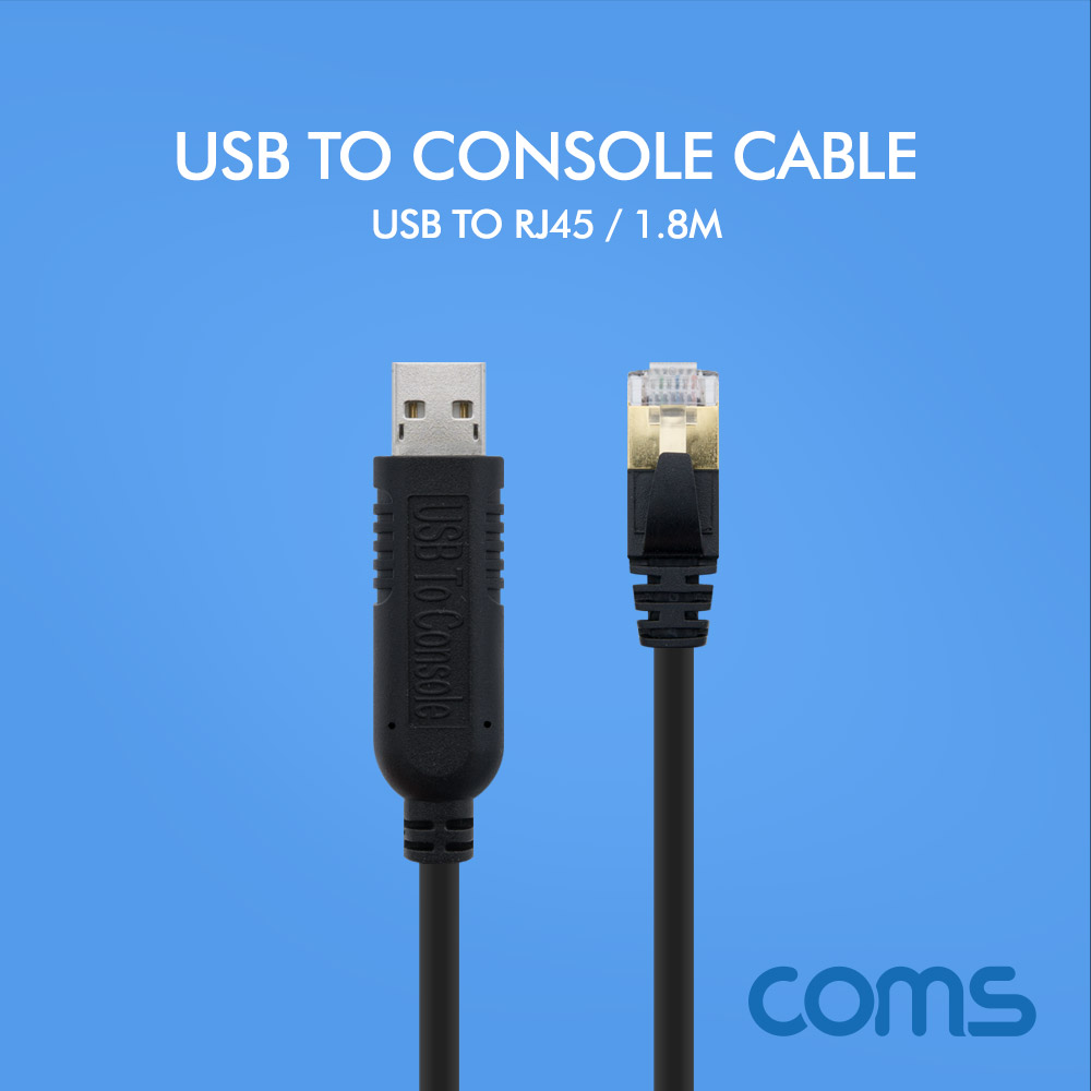 Coms USB to Console(RJ45) 콘솔 케이블 1.8M