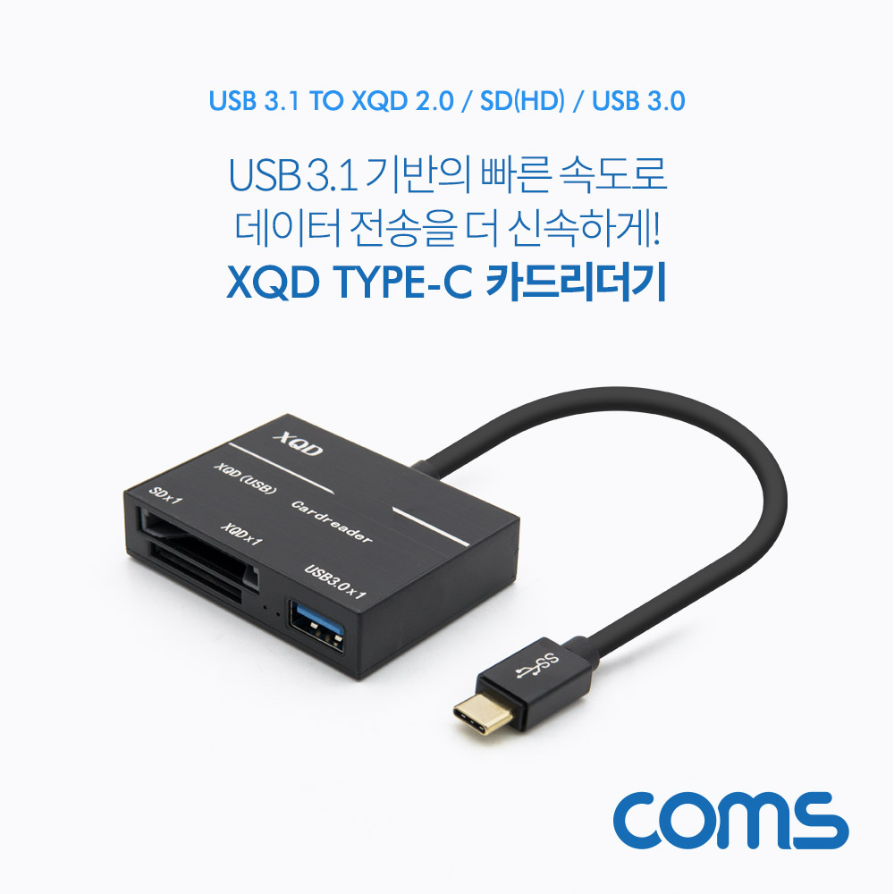 Coms USB 3.1 카드리더기 (Type C to USB 3.0 1Port, SD/XQD Card Reader)