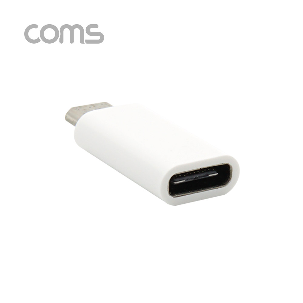 Coms USB 3.1 젠더(Type C)- Micro 5P(M)/C(F) / Short / White