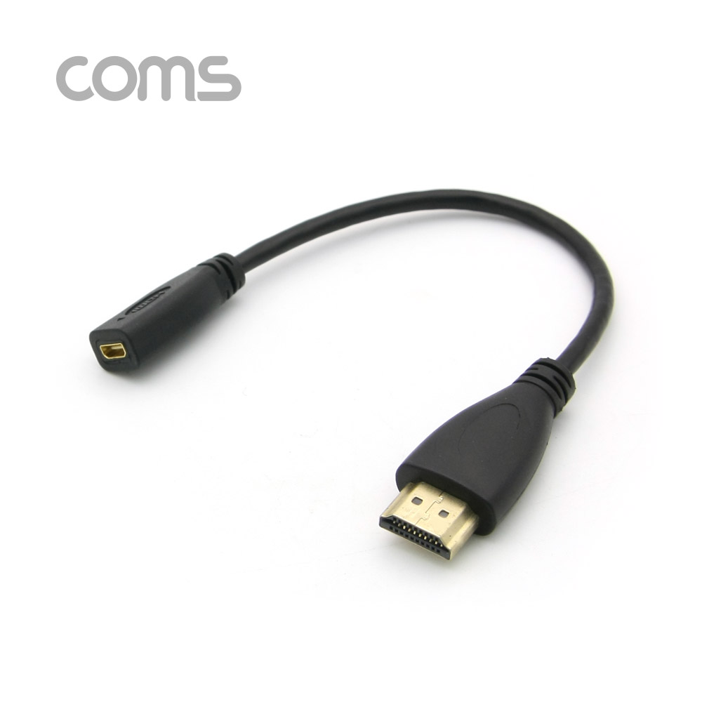 Coms HDMI 젠더(Micro HDMI F/HDMI M) 20cm