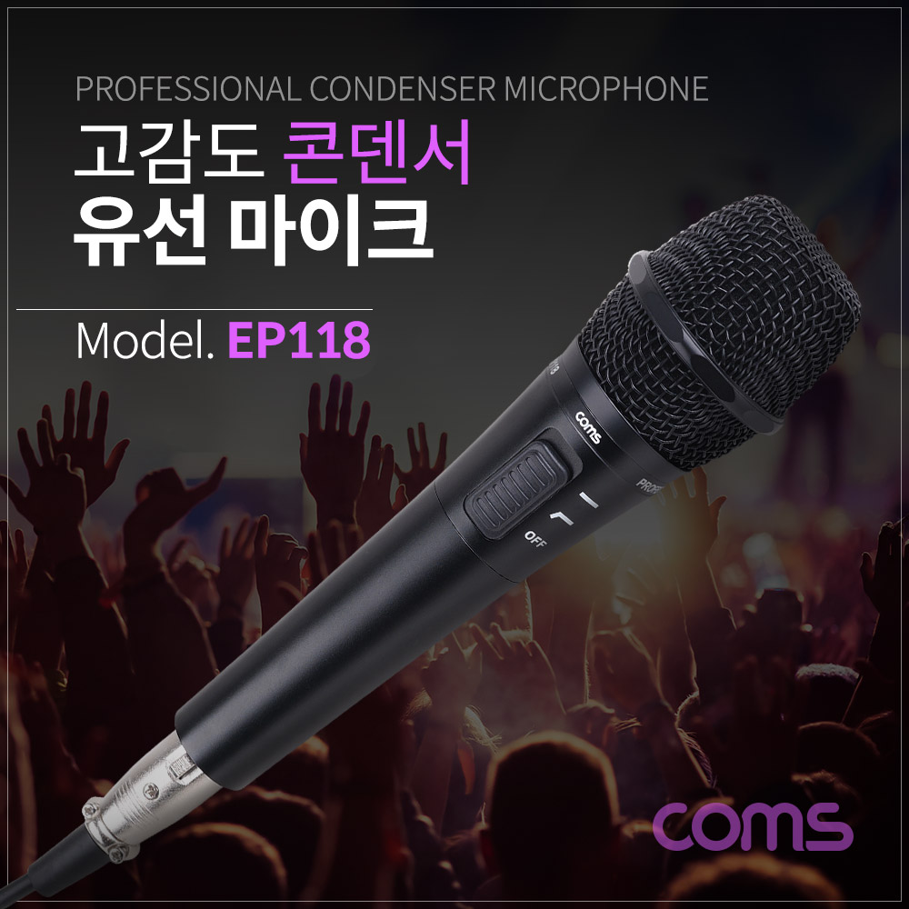 Coms 고감도 콘덴서 유선 마이크 / Metal / 6.3mm / 케이블 5M / Black