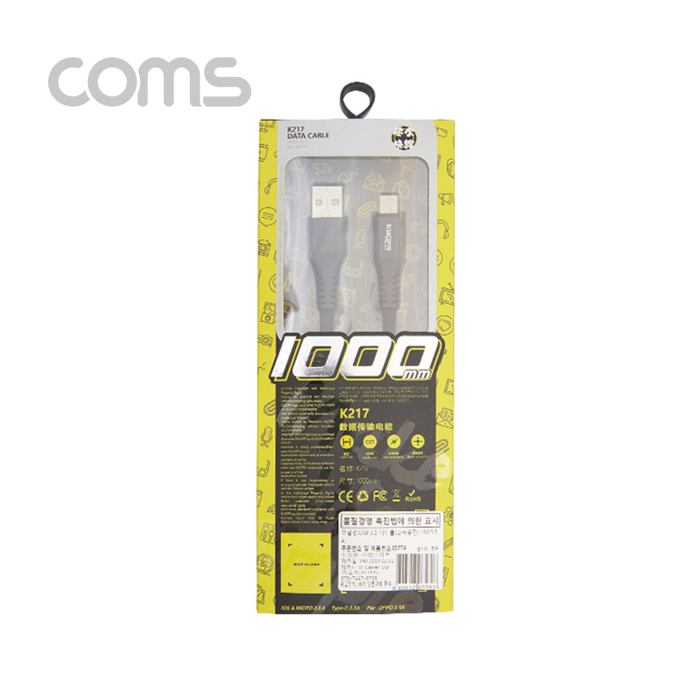 Coms USB 3.1 케이블 (Type C) 1M , Black / 고속충전 / 데이터 전송 / 3.5A