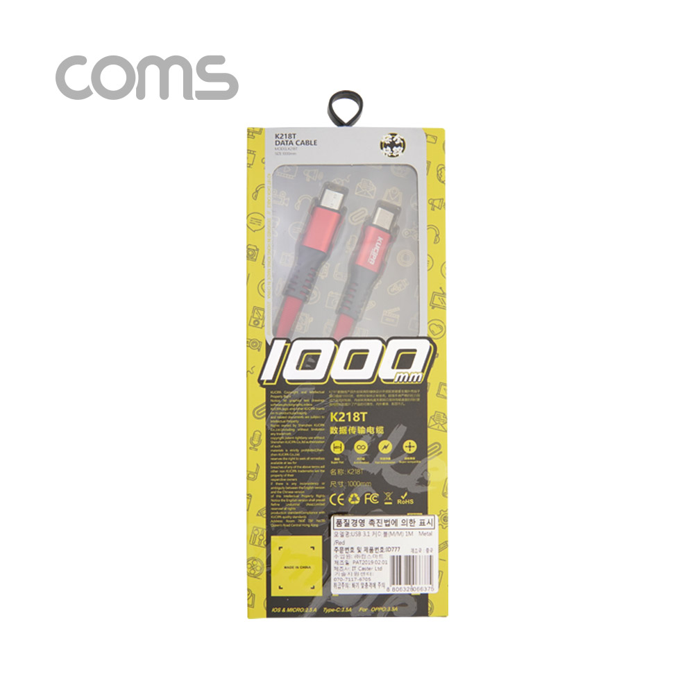 Coms USB 3.1 Type C (M/M) 케이블 1M / Metal / Red