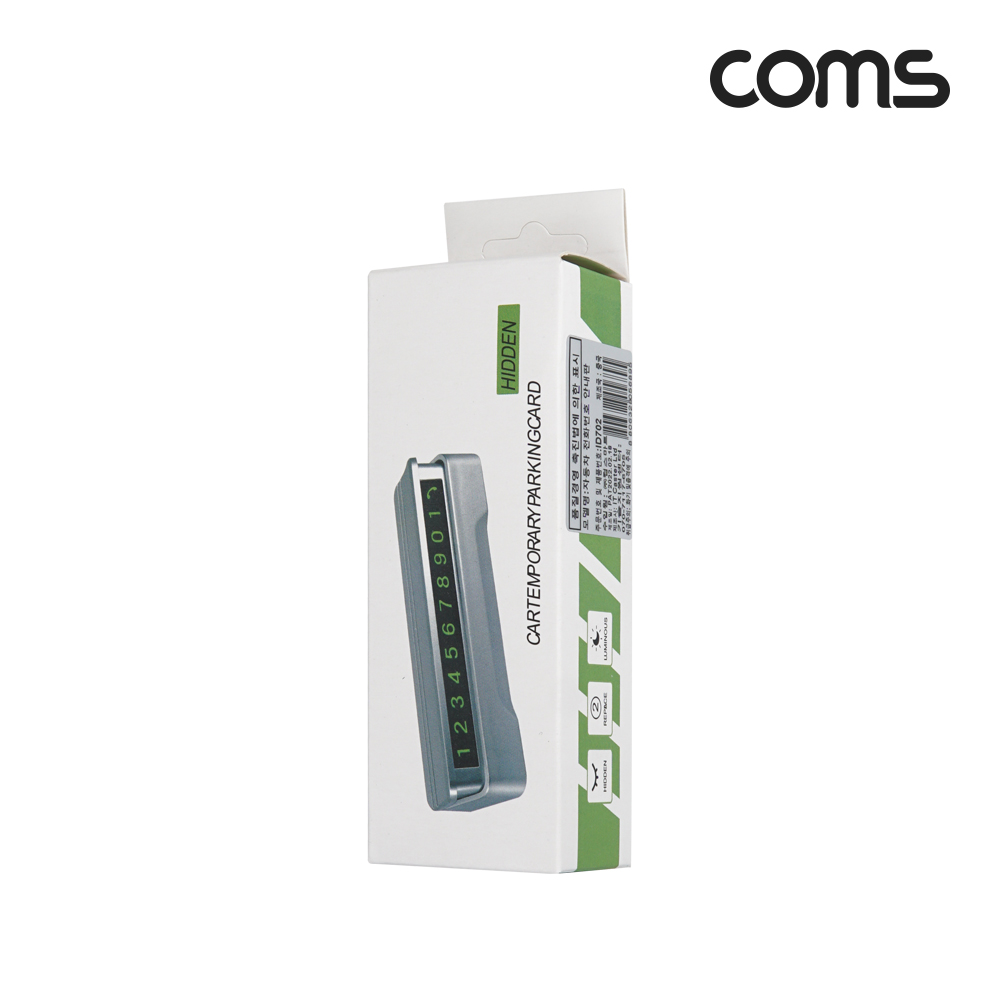 Coms 차량용 전화번호 / 안내판 / 주차 번호판