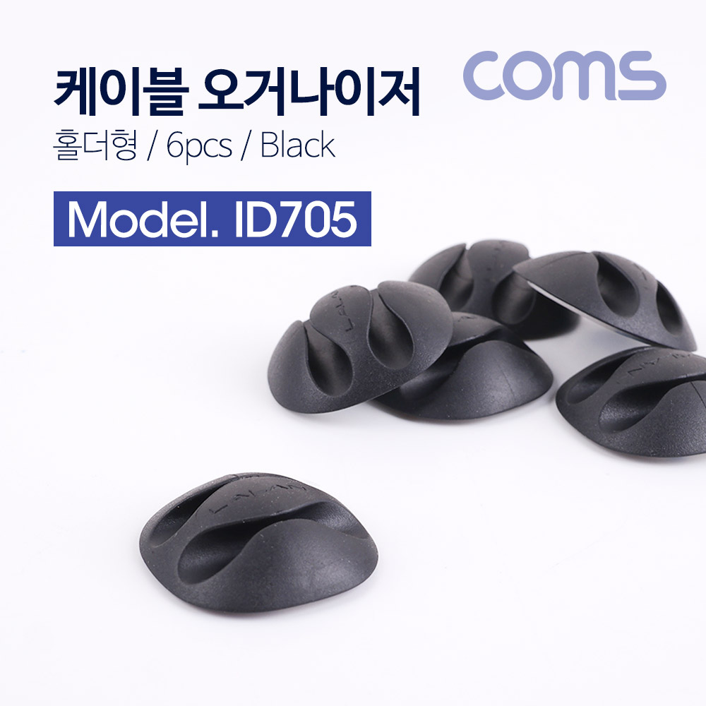 Coms 케이블 오거나이저(홀더형/6pcs), Black