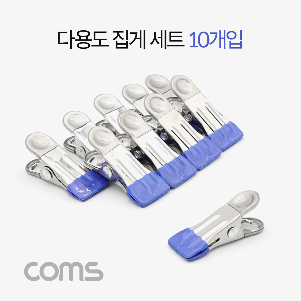 Coms 다용도 집게 세트 / 사무용 집게 / 10개입