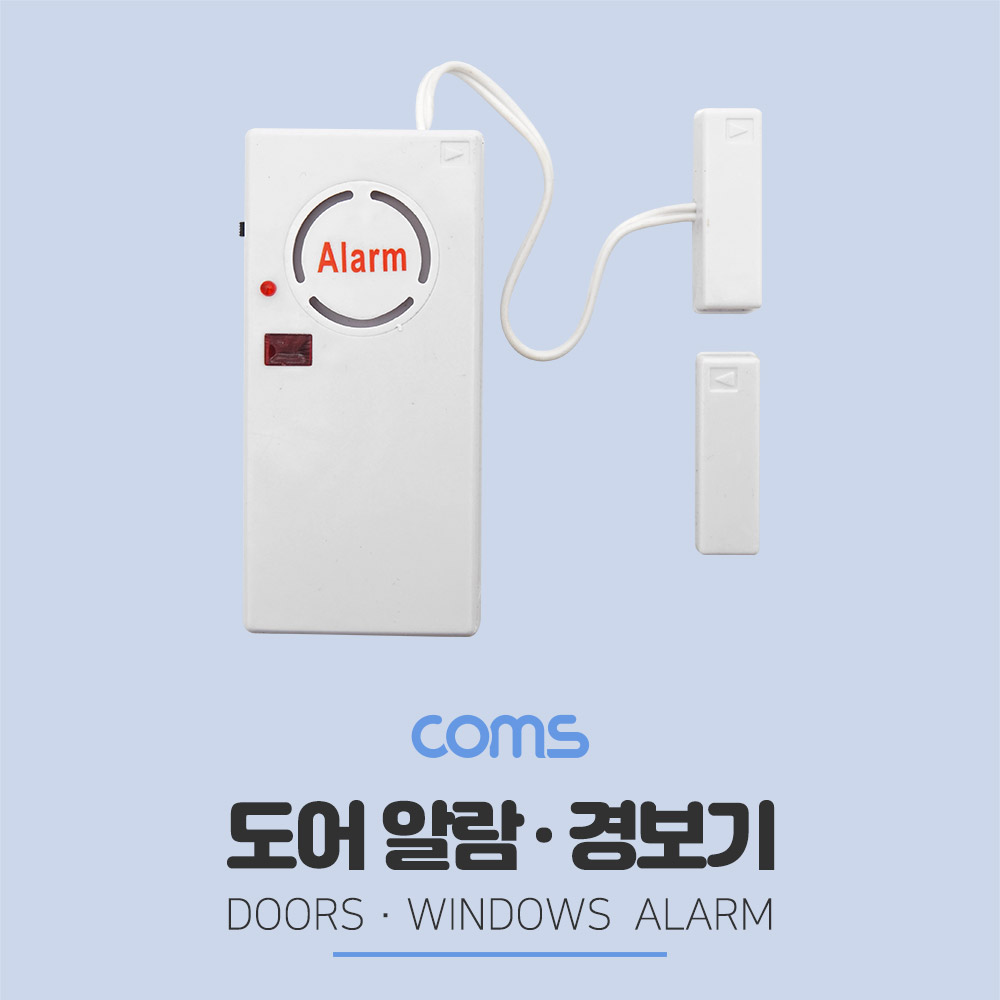 Coms 도어 알람 / 리모콘 / 120 dBi / 문/창문 설치용