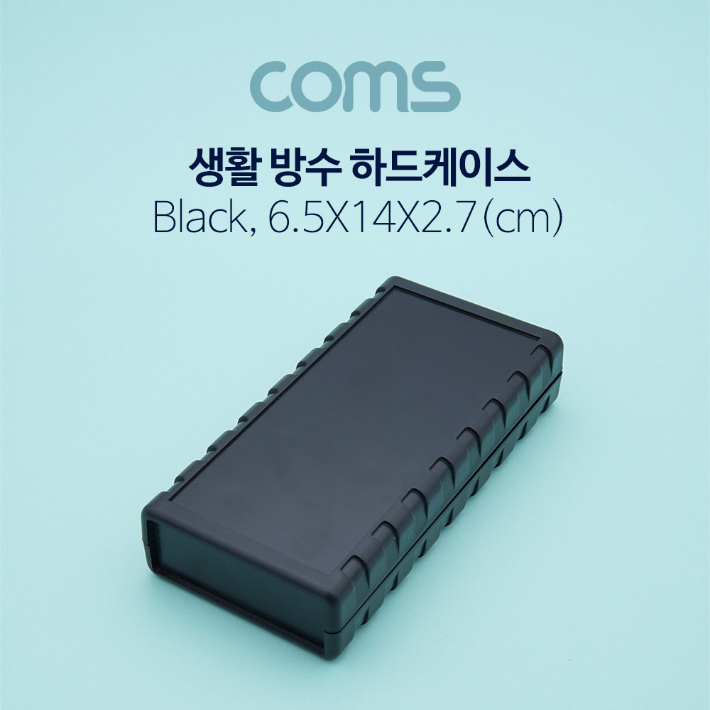 Coms 충격방지 하드 케이스(생활방수) / Black - 6.5 X 14 X 2.7cm