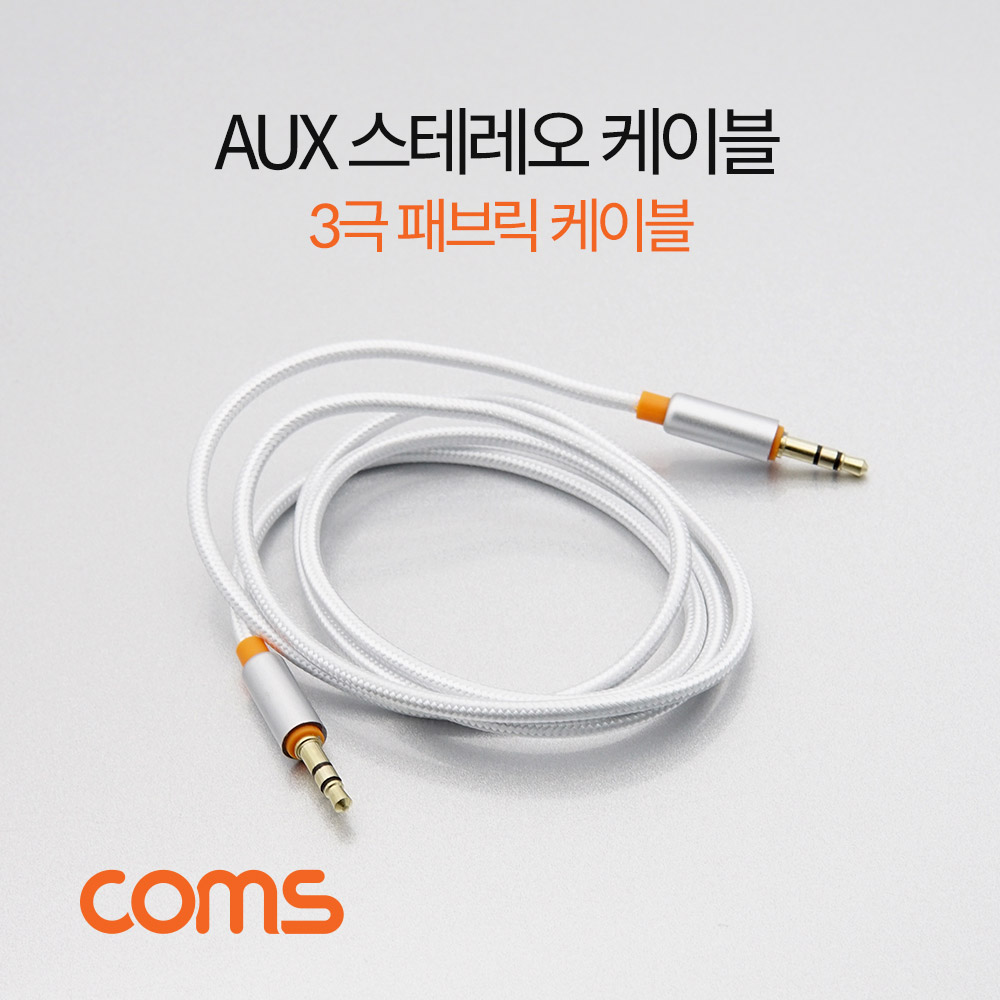 Coms AUX 스테레오 케이블 / 3극 / 패브릭 / 1M