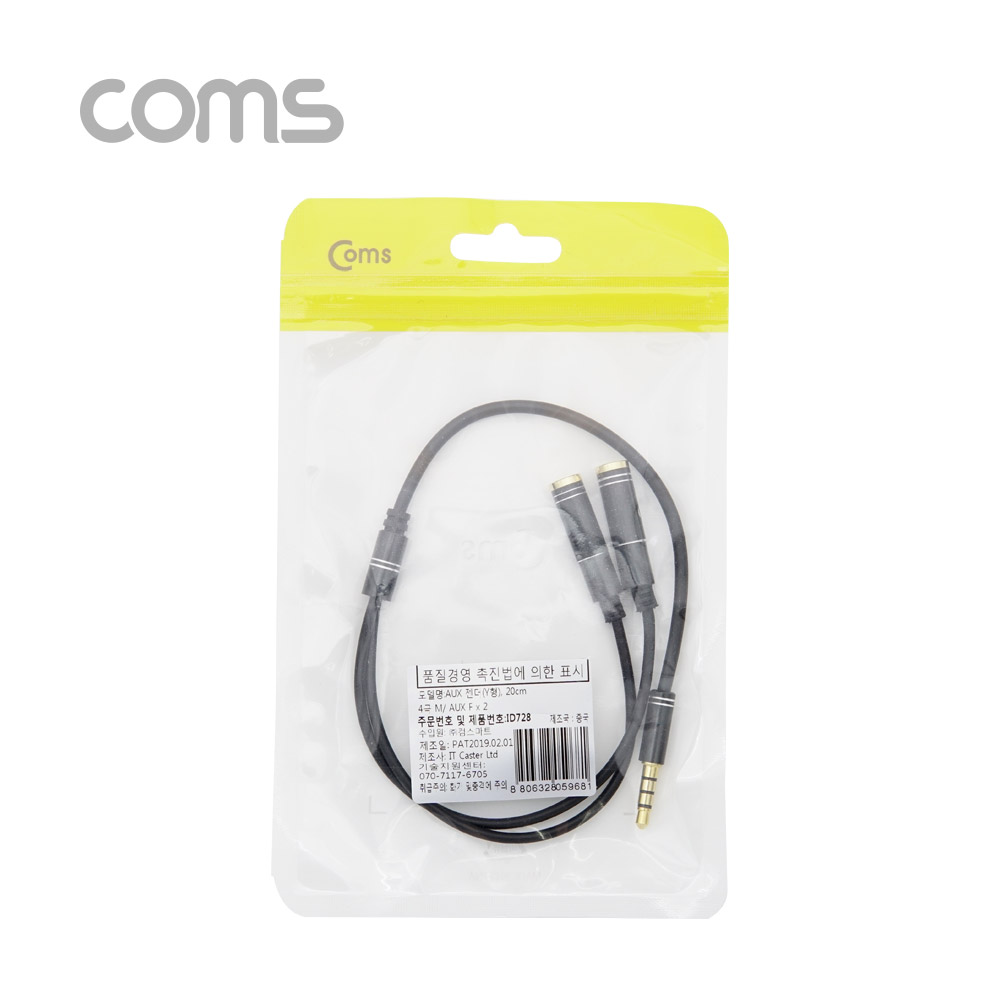 Coms AUX 젠더 Y형(3.5 M/Fx2) / 스테레오 Stereo 케이블 / 이어폰, 마이크 연결 / 30cm