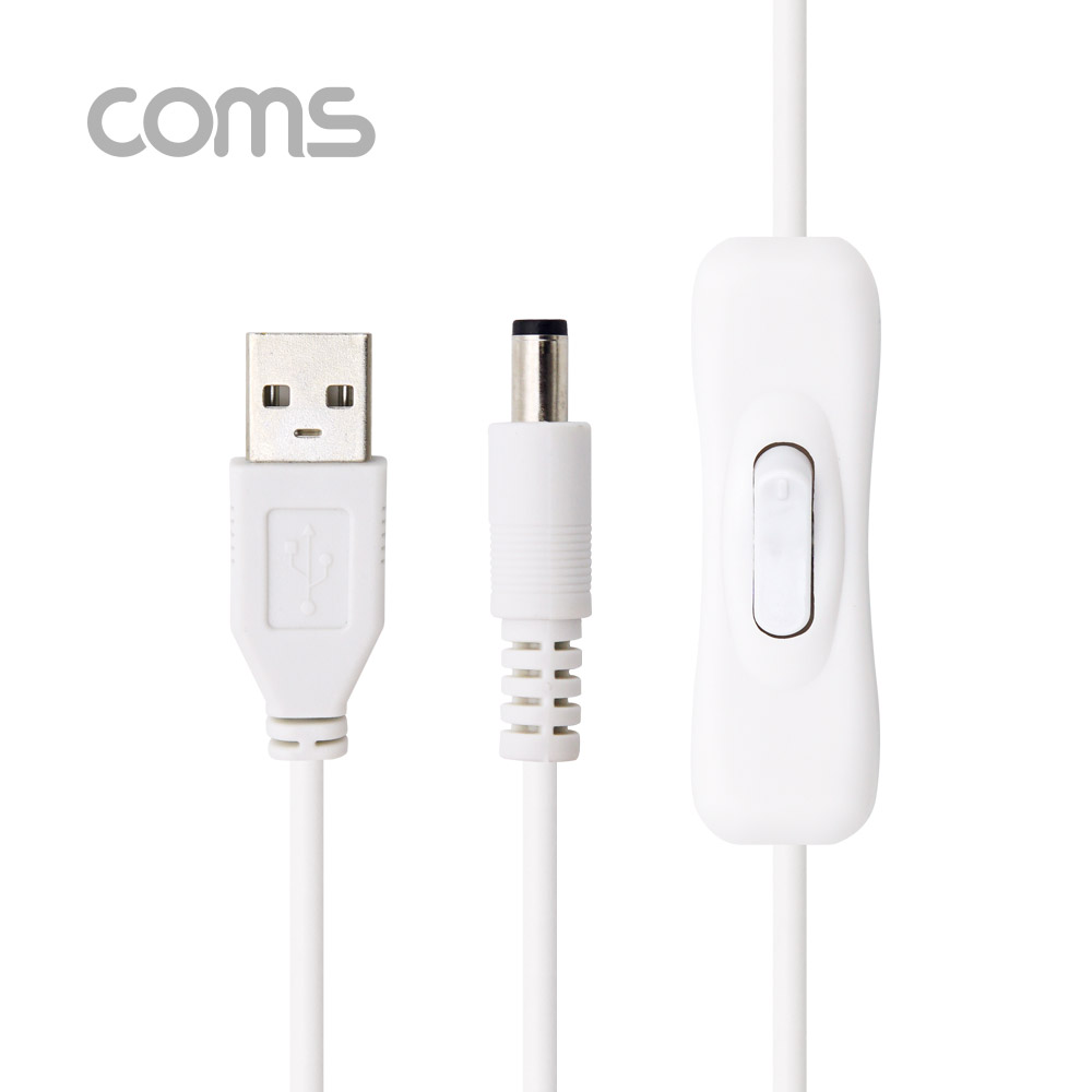 Coms USB 전원 케이블 USB(M) DC 5.5/2.1(M), 스위치(ON/OFF), 1.5M, White