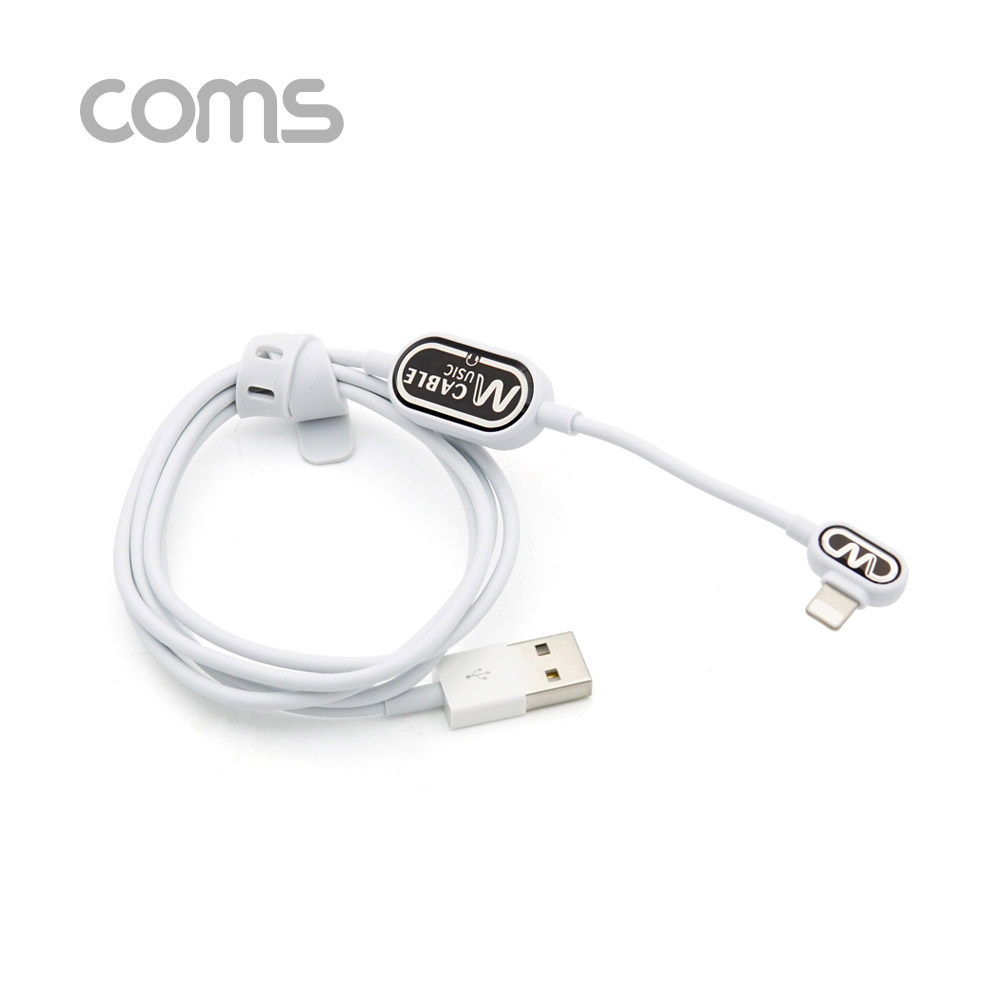 Coms iOS 8핀 (8Pin) 꺾임 케이블 / 충전 + 음악감상(8핀 이어폰) / 1M
