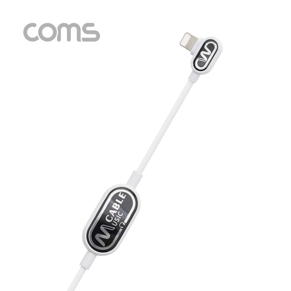 Coms iOS 8핀 (8Pin) 꺾임 케이블 / 충전 + 음악감상(8핀 이어폰) / 1M