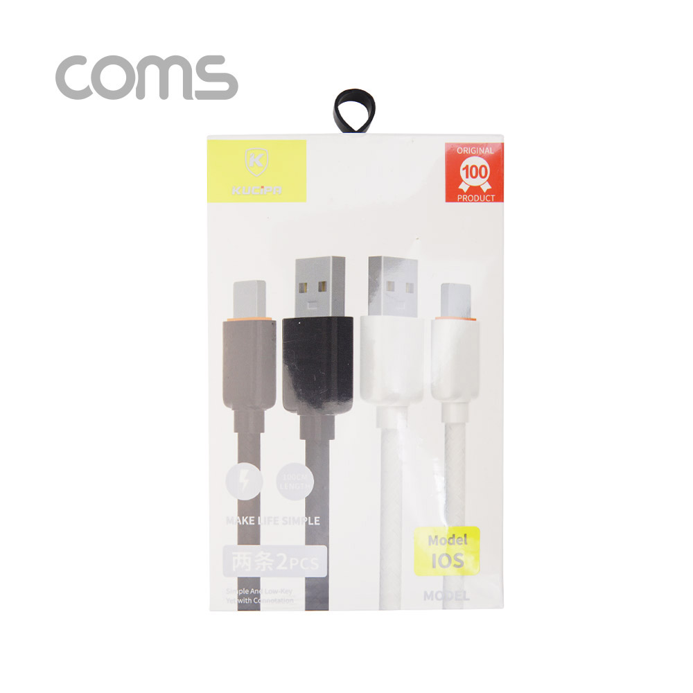 Coms iOS 8핀 (8Pin) 케이블 1M / Black+White 세트 / 충전 / 데이터 전송