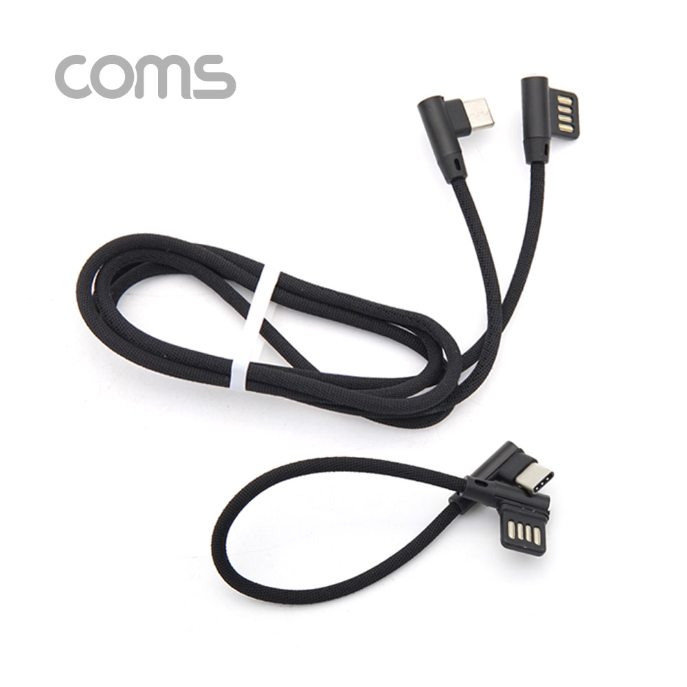 Coms USB 3.1 Type C 케이블(꺾임/양쪽) / 100cm+20cm 세트 / Black / 2.0A