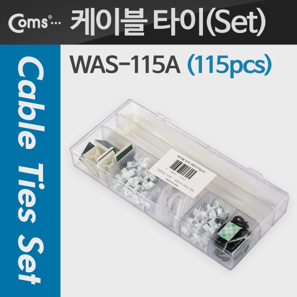 Coms 케이블 타이(세트/115pcs), WAS-115A, 케이스형 세트