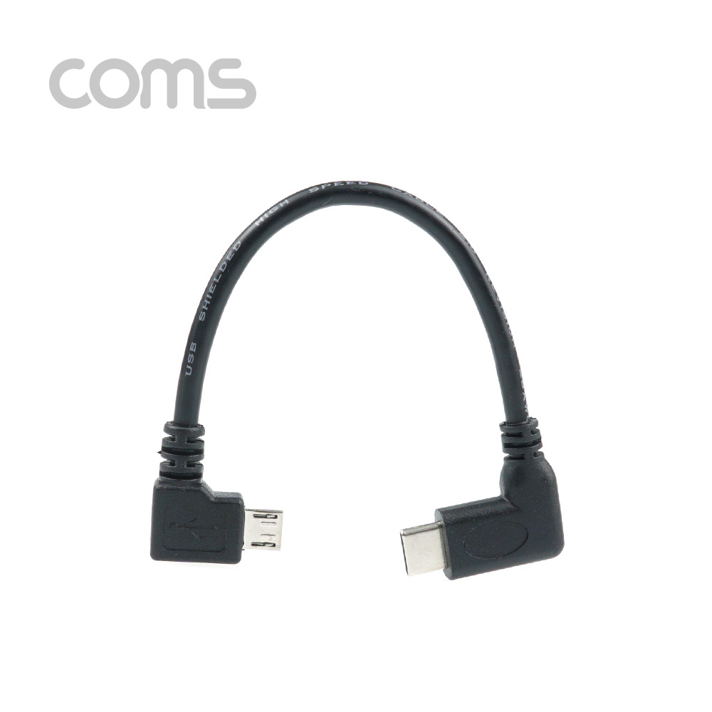 Coms USB 3.1(Type C) 젠더(C M/5P M) / 25cm / 꺽임 / 꺾임