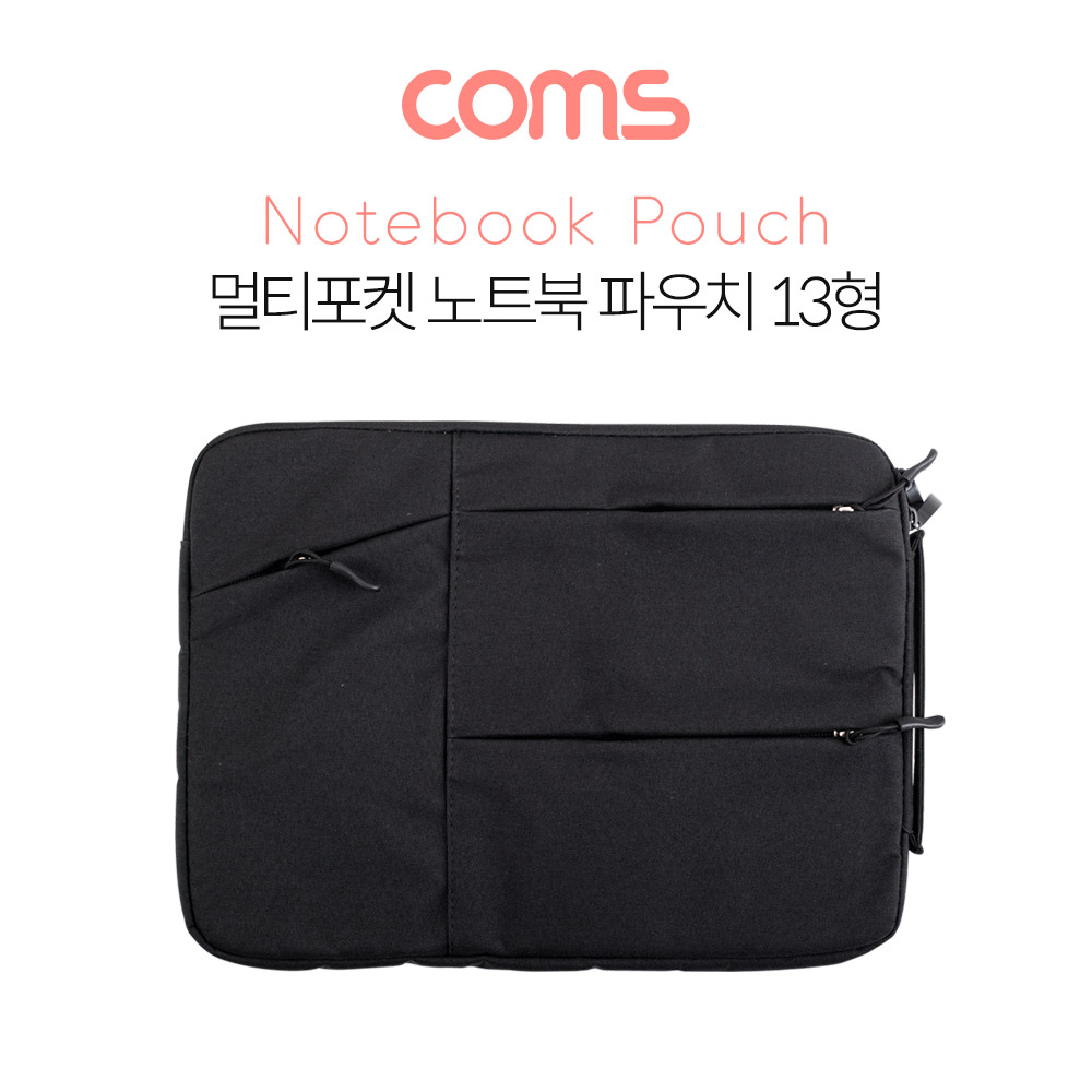 Coms 노트북 파우치 / 13형 / 멀티포켓