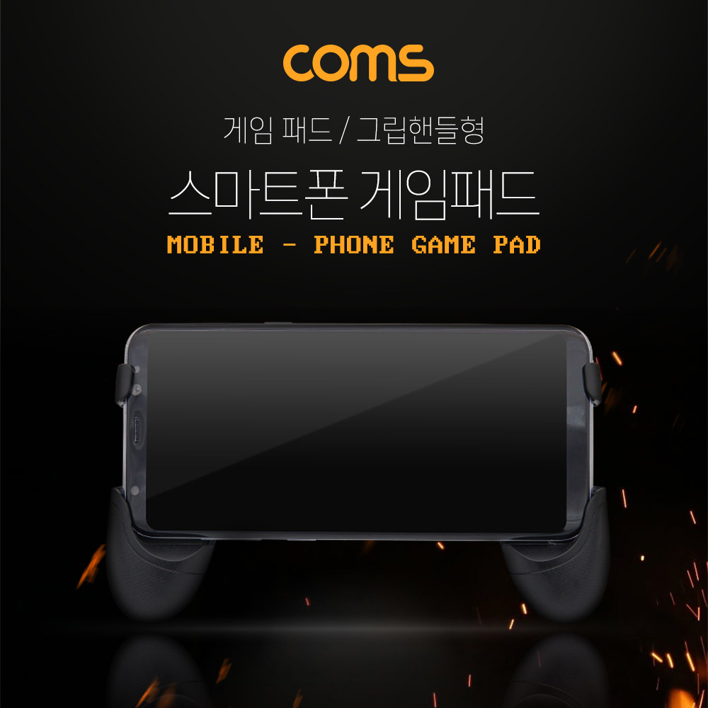 Coms 스마트폰 게임패드 - 스탠드 / 그립핸들 / Black