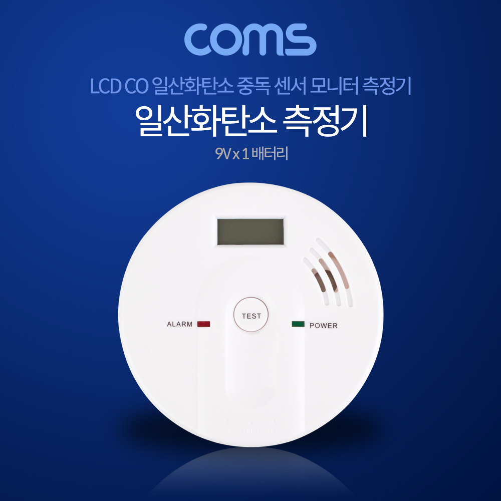 Coms 일산화탄소 측정기, 9V x 1 배터리(미포함), 경보/감지기/LCD내장