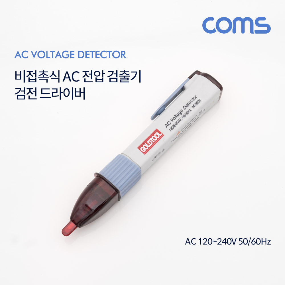 Coms 검전 드라이버 / 비접촉식 AC 전압 검출기 AC 120~240V