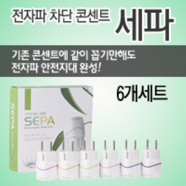 어댑터형 세파 전자파차단 필터 (6 개입)