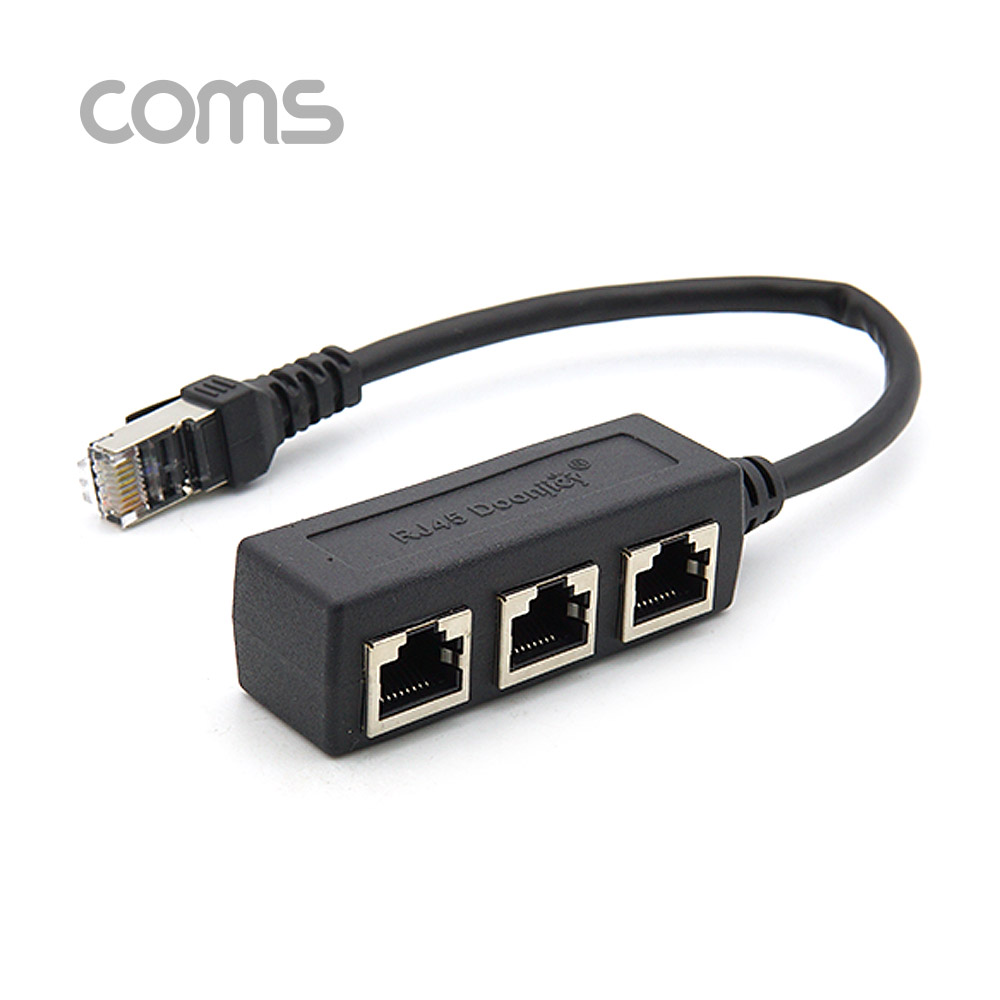 Coms 커플러(RJ45) FT형 8P8C / 분배기 / 1:3 / 3분배 / Black