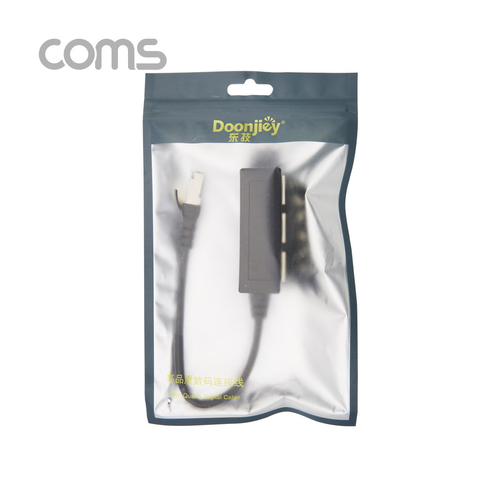 Coms 커플러(RJ45) FT형 8P8C / 분배기 / 1:3 / 3분배 / Black