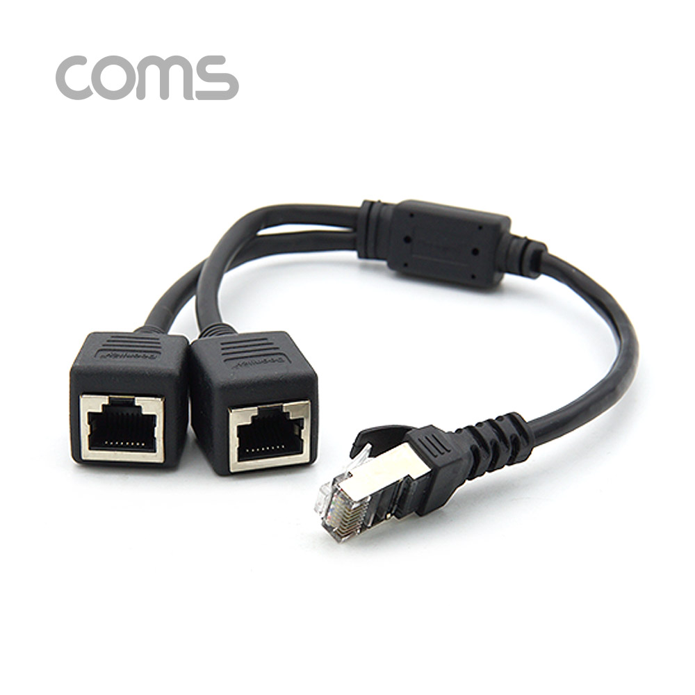 Coms 커플러(RJ45) FT형 8P8C / 분배기 / 1:2 / 2분배 / Black / 30cm