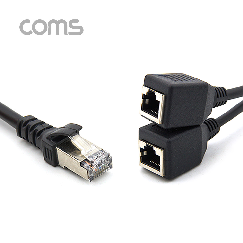 Coms 커플러(RJ45) FT형 8P8C / 분배기 / 1:2 / 2분배 / Black / 30cm