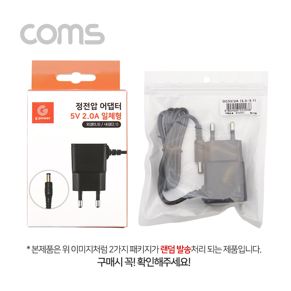 Coms 아답터 (정전압) DC 5V 2.0A, Black - 5.5mm / 2.1mm
