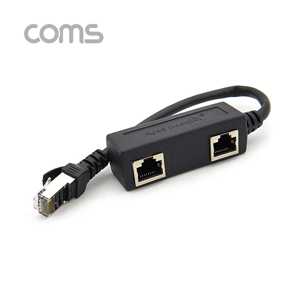 Coms 커플러(RJ45) FT형 8P8C / 분배기 / 1:2 / 2분배 / Black