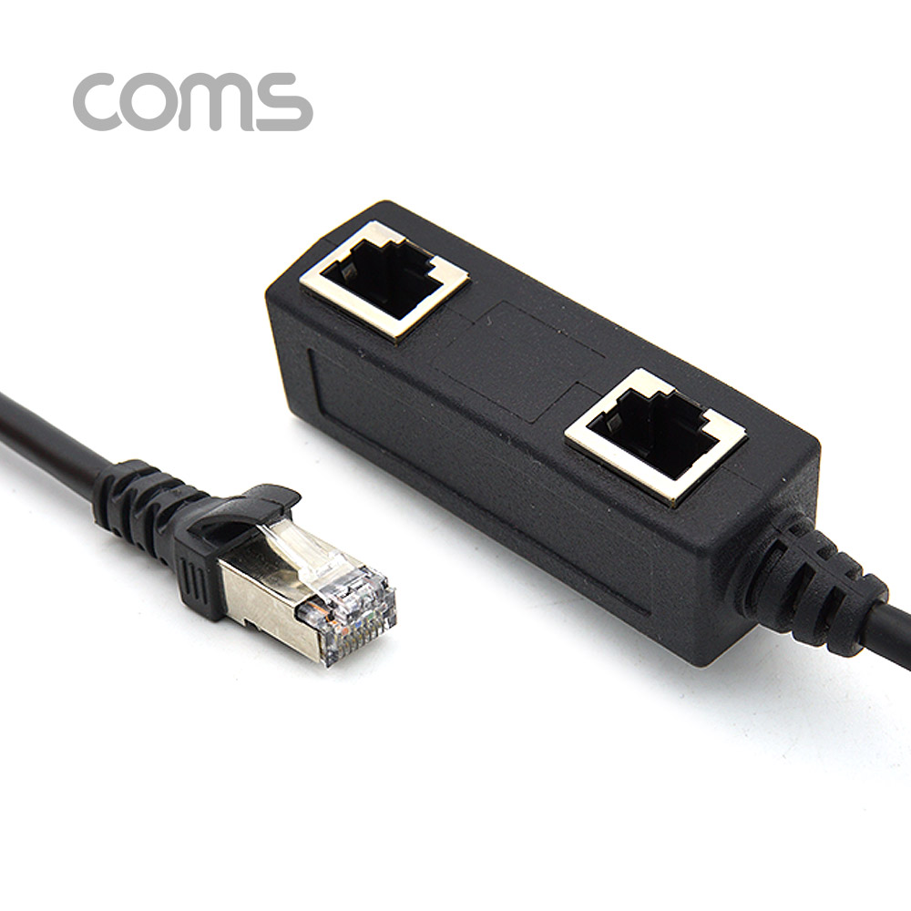 Coms 커플러(RJ45) FT형 8P8C / 분배기 / 1:2 / 2분배 / Black