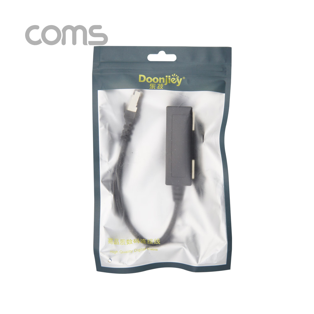 Coms 커플러(RJ45) FT형 8P8C / 분배기 / 1:2 / 2분배 / Black