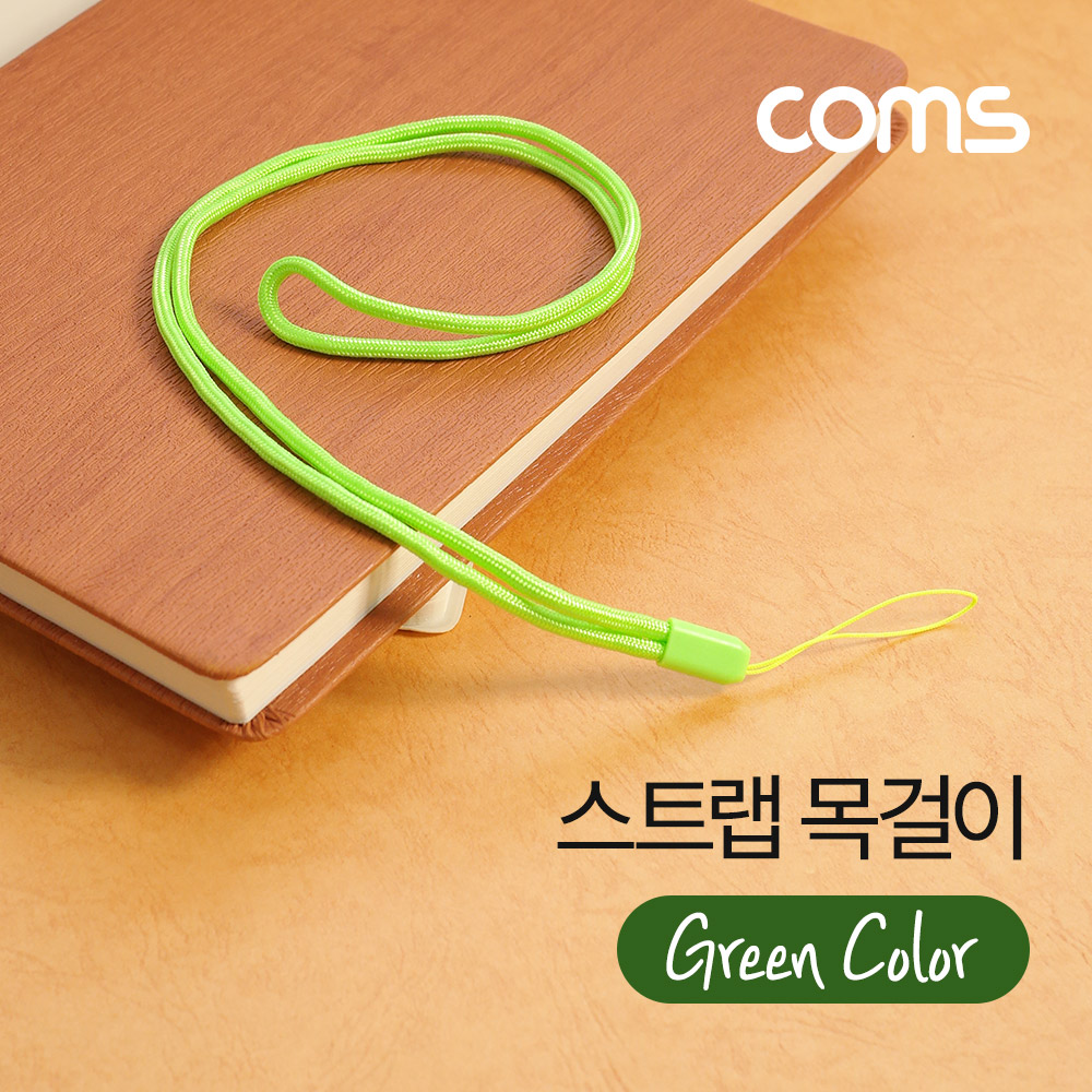 Coms 스트랩 목걸이 / Green / 다용도 / 카드지갑 / 스마트폰